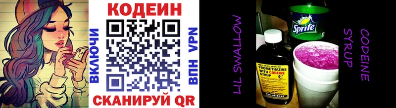 Codein Purple Drank  Купить где  Ува 
