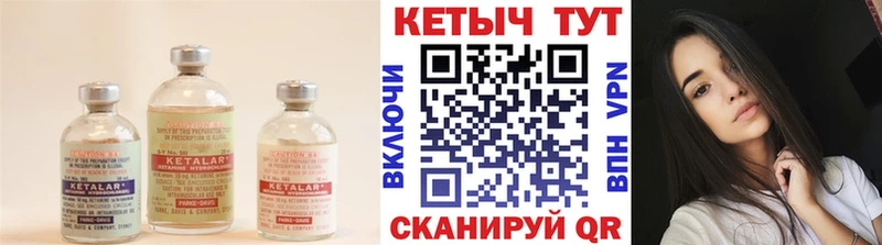КЕТАМИН ketamine Купить где Ува