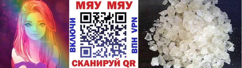 Купить закладки  Ува  Меф мяу мяу 