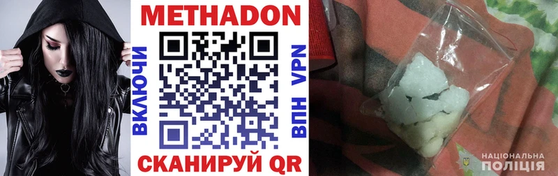 Купить  Ува  МЕТАДОН methadone 