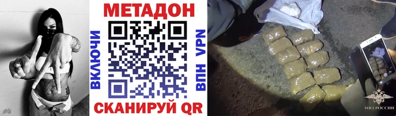 МЕТАДОН methadone Ува