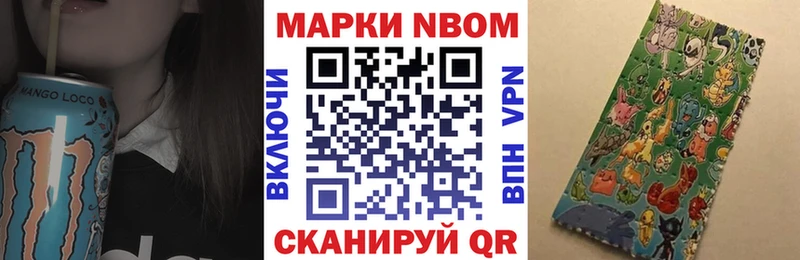 Марки NBOMe 1,8мг Ува